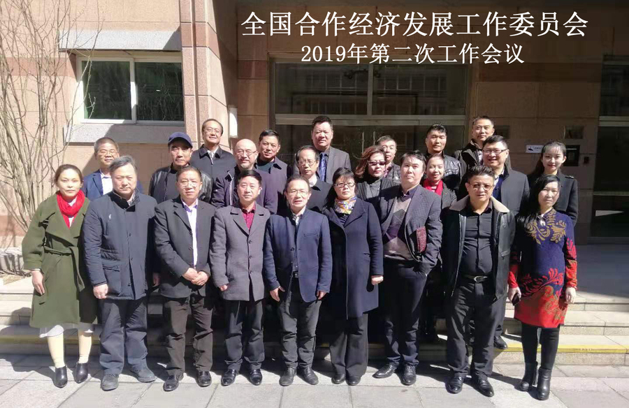 合经委第二次会议.jpg